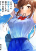 Nobukuni-San Does She Like Me
