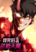 Reborn As The Heavenly Martial Demon