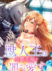 Sacrificed to Be the Beast King’s Bride