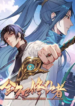 The All-Knowing Cultivator
