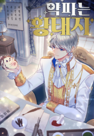 The Crown Prince That Sells Medicine
