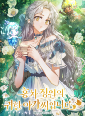 The Esteemed Lady of the Tea Garden