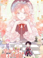 The Not-So-Mad Princess