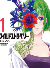 Wild Strawberry