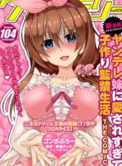 Yandere Imouto Ni Aisaresugite Kozukuri Kankin Seikatsu The Comic