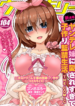 Yandere Imouto Ni Aisaresugite Kozukuri Kankin Seikatsu The Comic