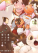 Cat on the Hero’s Lap