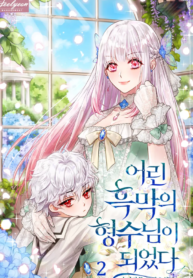 I Became the Young Villain’s Sister-In-Law