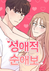 Love Or Attraction
