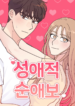 Love Or Attraction