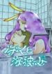 Mikane and The Sea Woman