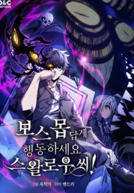 Mr Devourer, Please Act Like a Final Boss