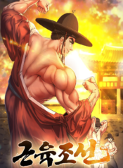 Muscle joseon