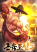Muscle joseon