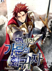 Regressor of the Fallen family