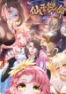 Spare Me Fairy Sisters