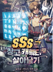 Surviving with an SSS-Rank Inventory