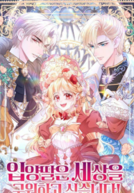 The Adopted Daughter Saves the World
