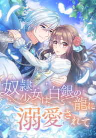 The Silver Dragon’s Bride