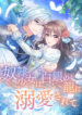 The Silver Dragon’s Bride