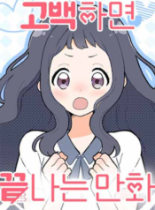 This Manhwa Ends When I Confess