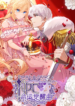 NPCs Fateful Awakening Melody