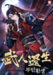 Reincarnation of a Martial Prodigy