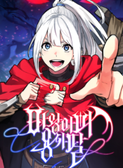The Demon King Dad and His Hero Daughter