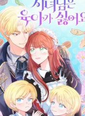 The Handmaiden Hates Childcare
