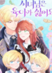 The Handmaiden Hates Childcare