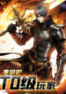 Apex Gamer Returns