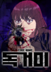 Code Name: TARANTULA