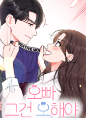 Oppa, That Must Be A Mistake!