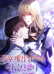 The Male Lead and I Are Trapped In A Horror Game