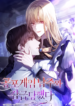 The Male Lead and I Are Trapped In A Horror Game