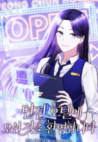 Welcome to Dungeon Hotel