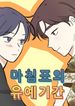 manga_83337_image