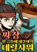 manga_83341_image