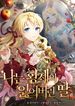 manga_83475_image