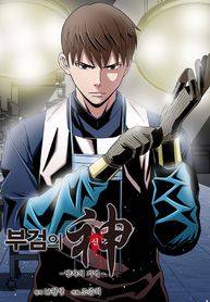 manga_83503_image