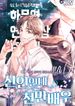 manga_83599_image