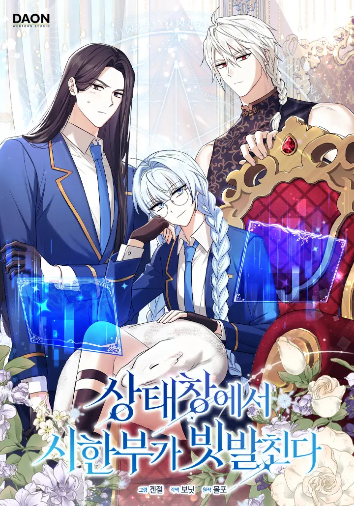 Deadlines are Raining in the Status Window - Lastest Chapter 71 - MANHWATOP