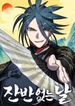 manga_84056_image