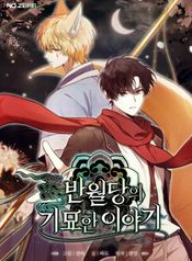 manga_84132_imThe Strange Tales of The Crescent Moon Hallage