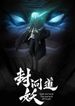 The Quest of Sealing Demons