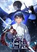 Children of the Rune