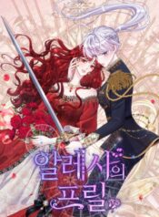 Alessa’s Frills