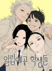 Ilrip Arts High School Students
