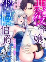 Akuyakureijo Ha Goman Hakushaku NI Kusshinai Gisokekkon de Choai Nante Ariemasen