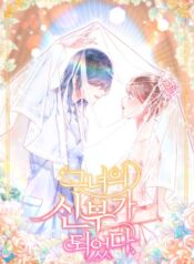 Become Her Bride